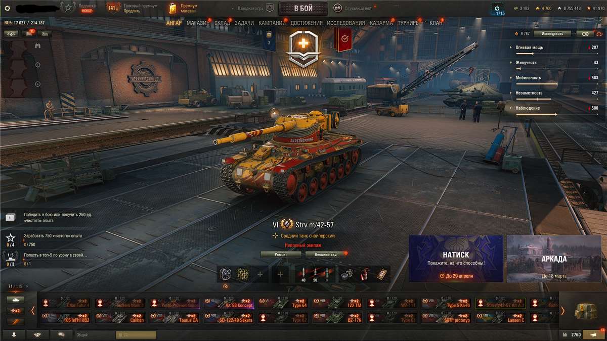 продажа аккаунта к игре Мир Танков, WoT(Lesta, WG)